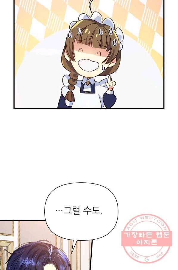 처음부터 여기 있었는데요 7화 3