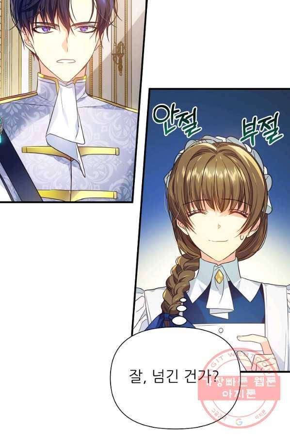 처음부터 여기 있었는데요 7화 4