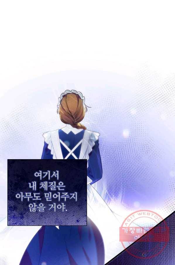 처음부터 여기 있었는데요 7화 5