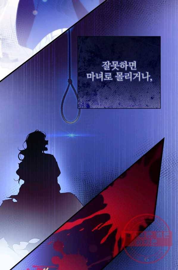 처음부터 여기 있었는데요 7화 6