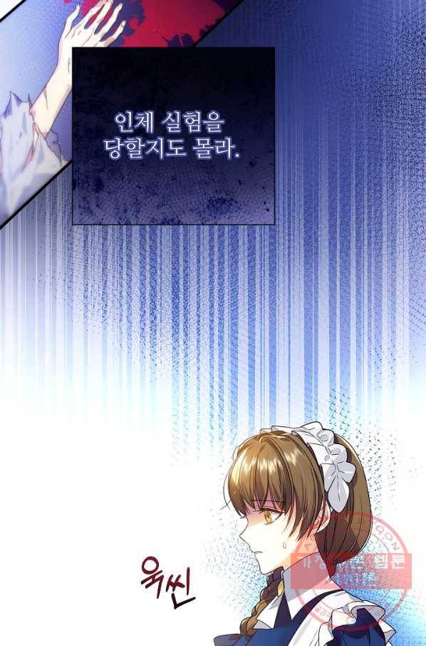 처음부터 여기 있었는데요 7화 7