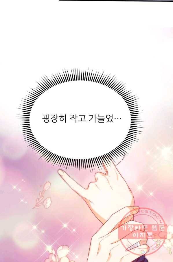 처음부터 여기 있었는데요 7화 12