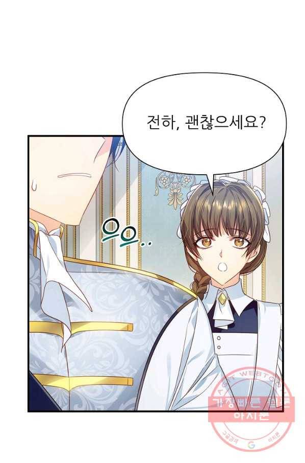 처음부터 여기 있었는데요 7화 14