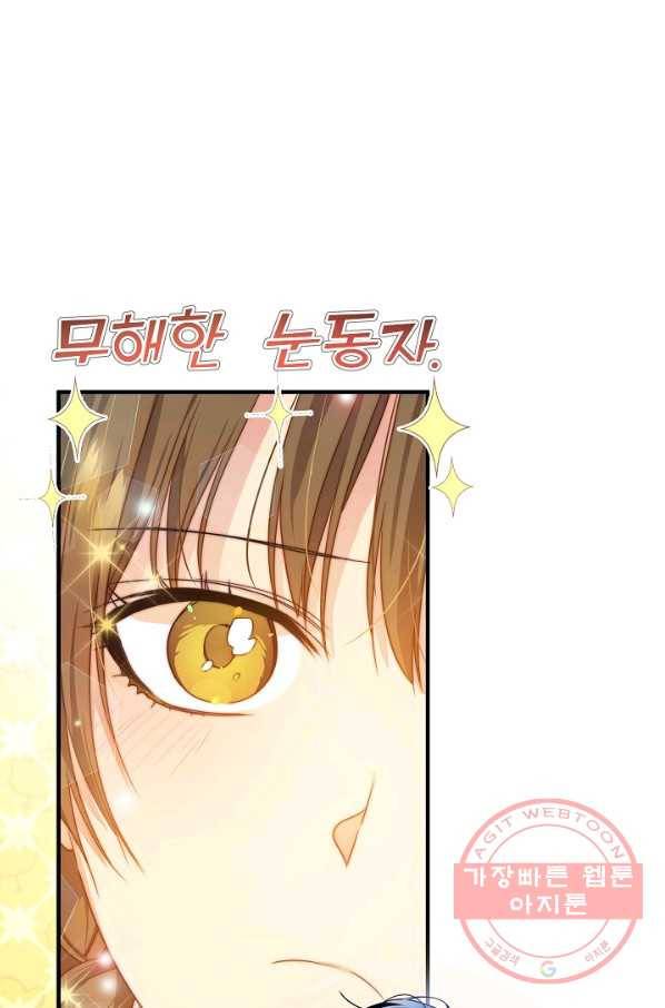 처음부터 여기 있었는데요 7화 15