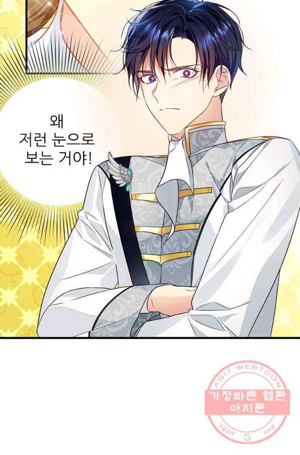 처음부터 여기 있었는데요 7화 16