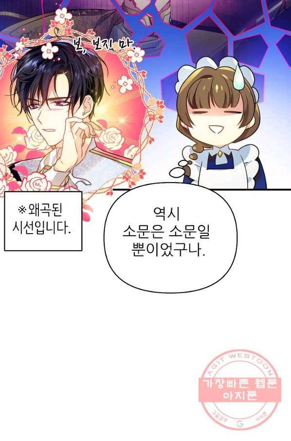 처음부터 여기 있었는데요 7화 21