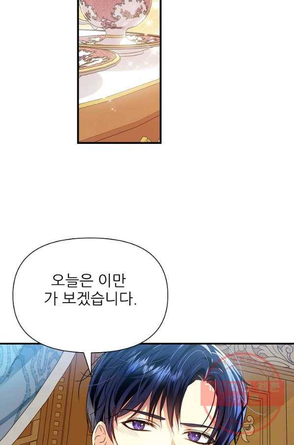 처음부터 여기 있었는데요 7화 23