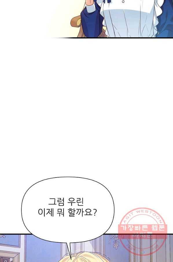 처음부터 여기 있었는데요 7화 26