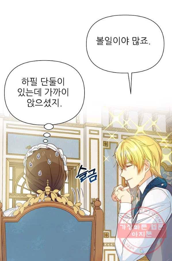 처음부터 여기 있었는데요 7화 29