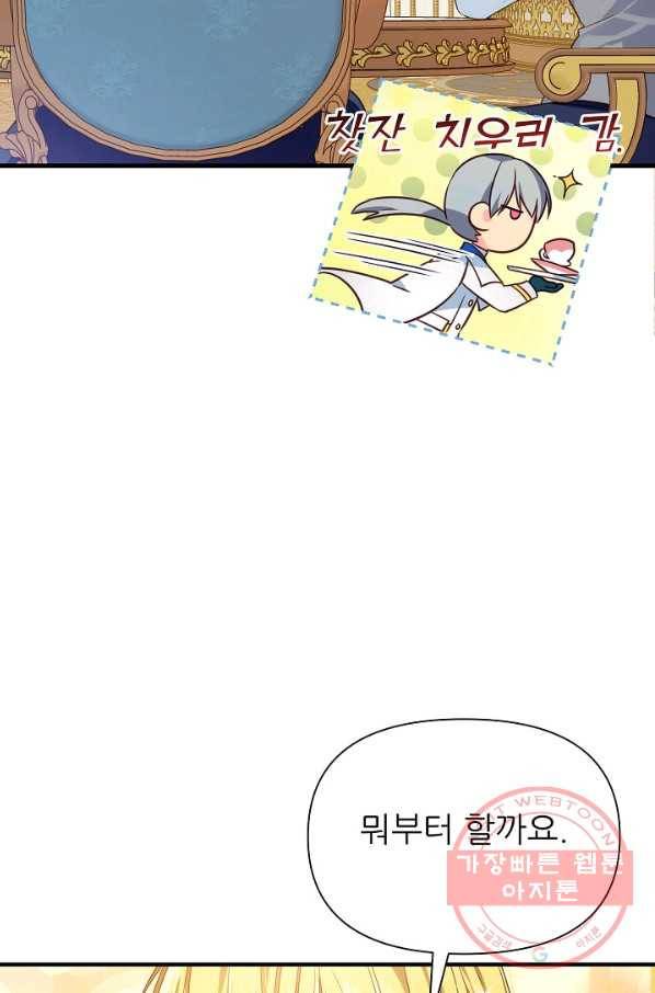 처음부터 여기 있었는데요 7화 30