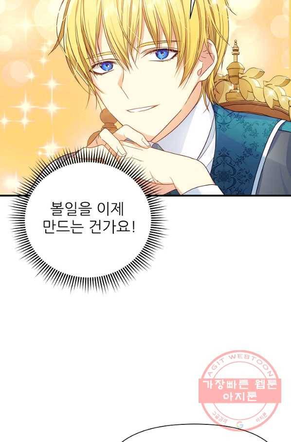 처음부터 여기 있었는데요 7화 31