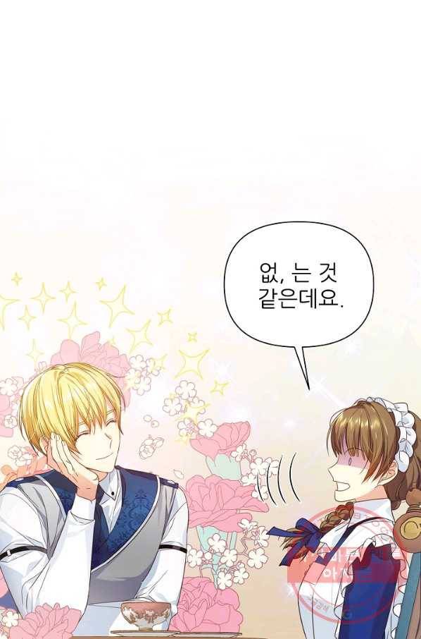 처음부터 여기 있었는데요 7화 33