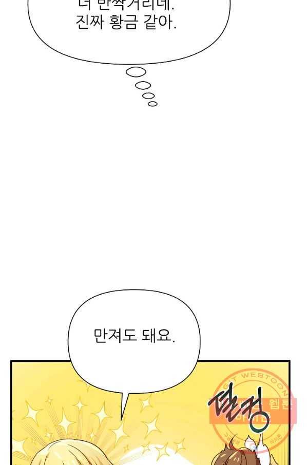 처음부터 여기 있었는데요 7화 36