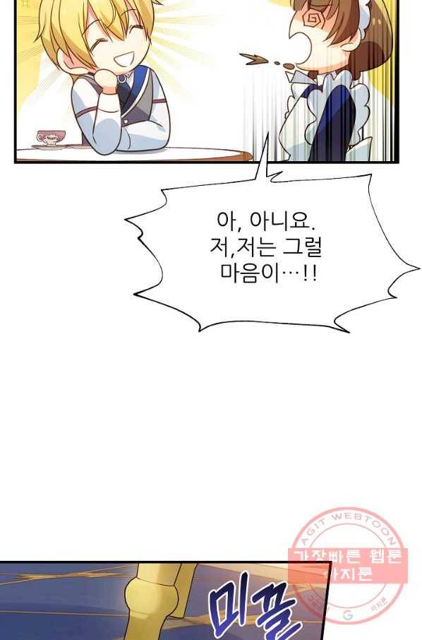 처음부터 여기 있었는데요 7화 37