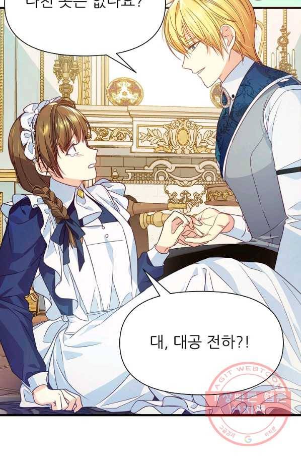 처음부터 여기 있었는데요 7화 43