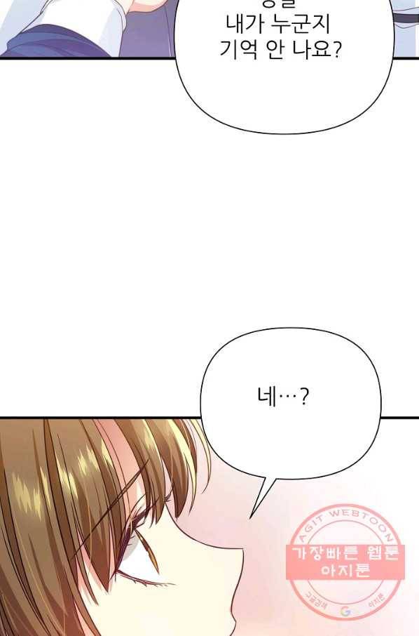처음부터 여기 있었는데요 7화 46