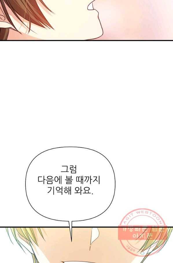 처음부터 여기 있었는데요 7화 47