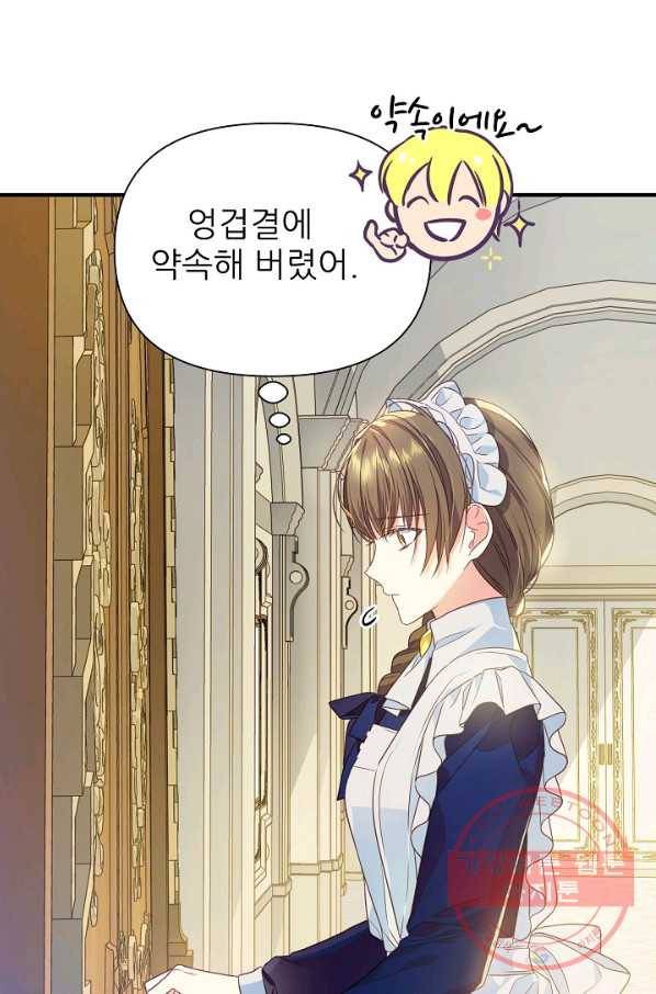 처음부터 여기 있었는데요 7화 50