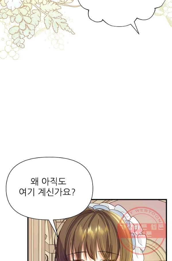 처음부터 여기 있었는데요 7화 57