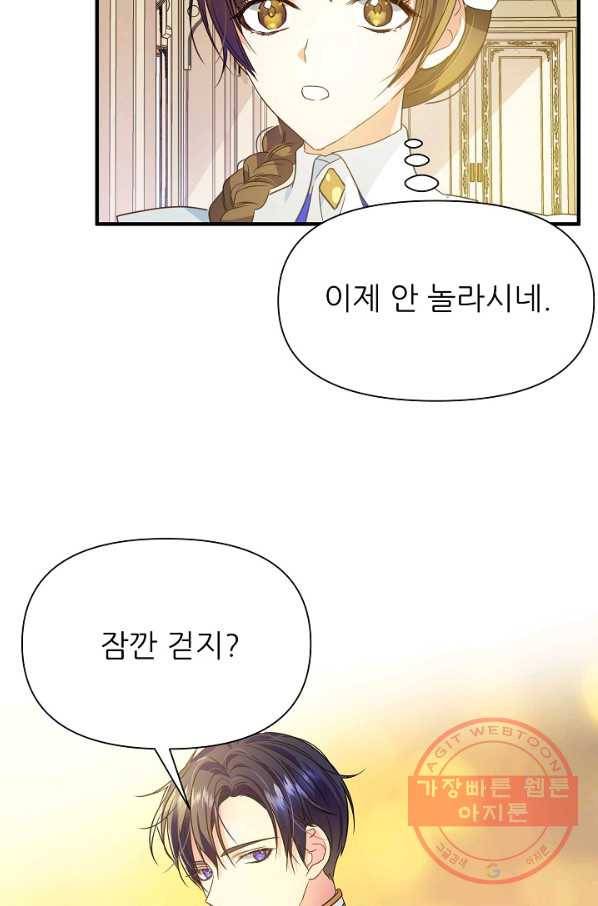처음부터 여기 있었는데요 7화 58