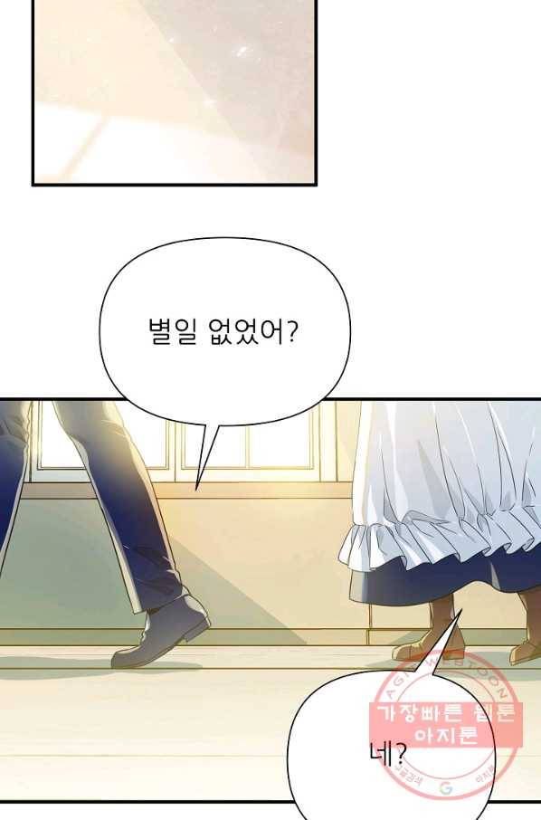 처음부터 여기 있었는데요 7화 61