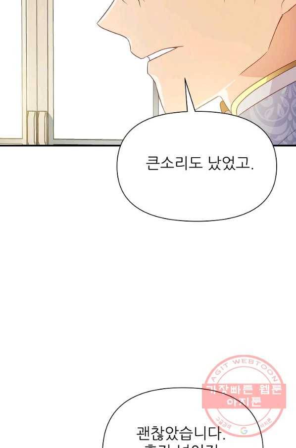 처음부터 여기 있었는데요 7화 63