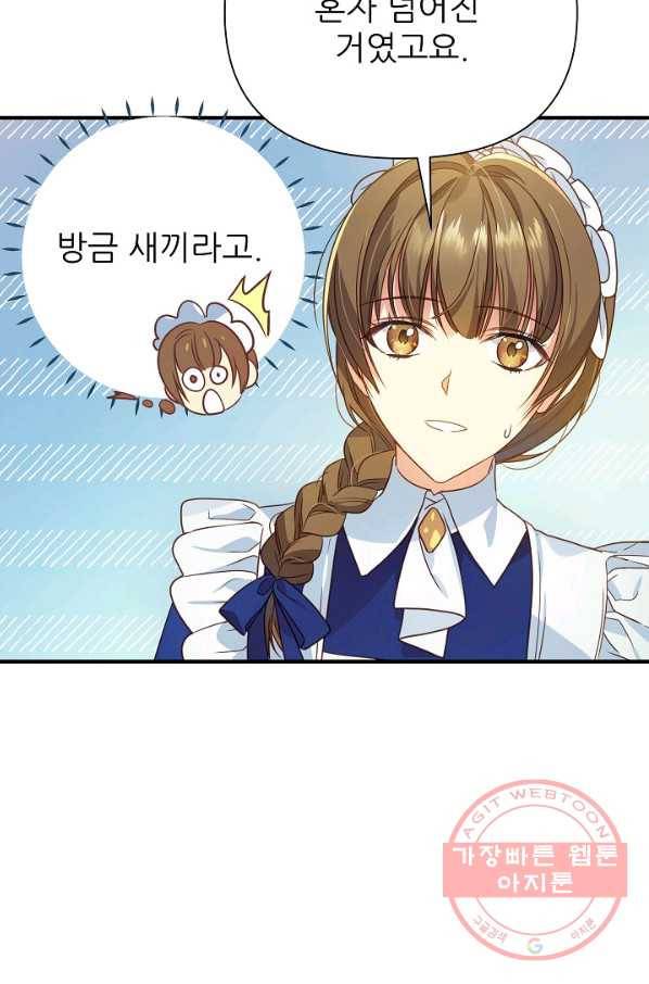 처음부터 여기 있었는데요 7화 64