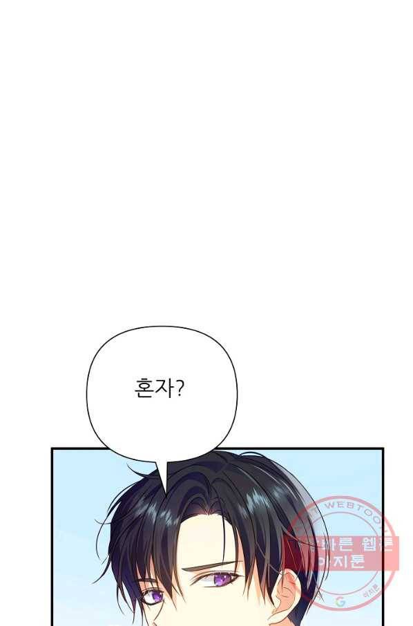 처음부터 여기 있었는데요 7화 65