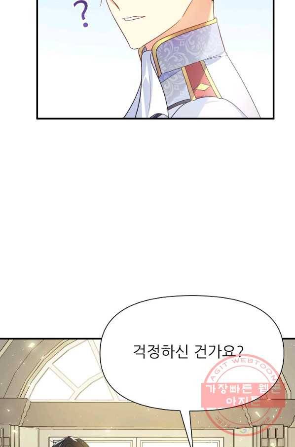 처음부터 여기 있었는데요 7화 66