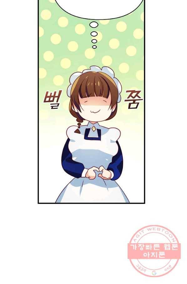처음부터 여기 있었는데요 7화 70