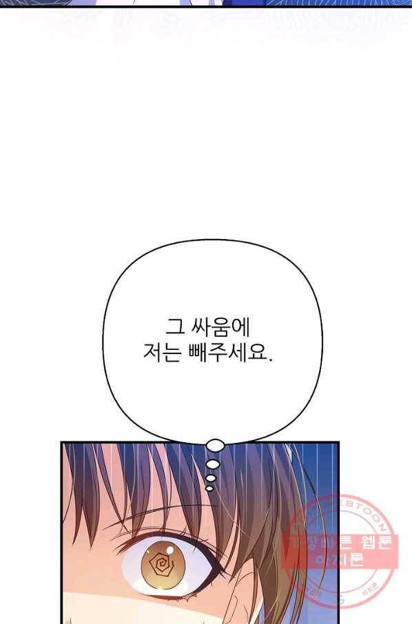 처음부터 여기 있었는데요 7화 72