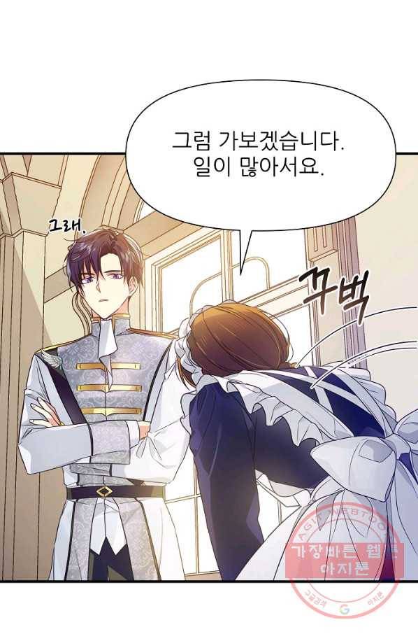 처음부터 여기 있었는데요 7화 74
