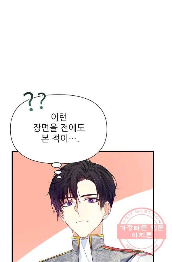 처음부터 여기 있었는데요 7화 75