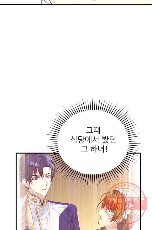 처음부터 여기 있었는데요 7화 77