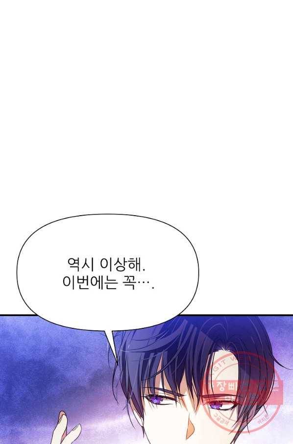 처음부터 여기 있었는데요 7화 80