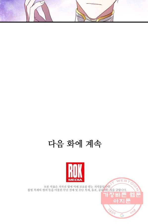 처음부터 여기 있었는데요 7화 81
