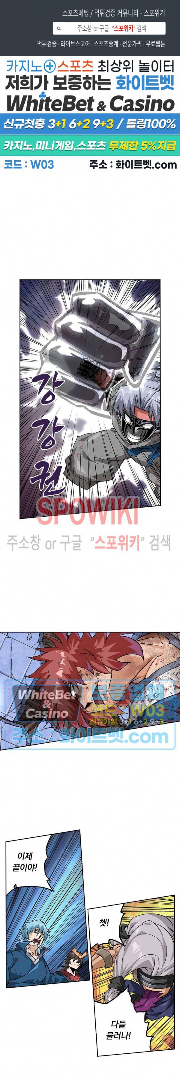 무권 274화 1