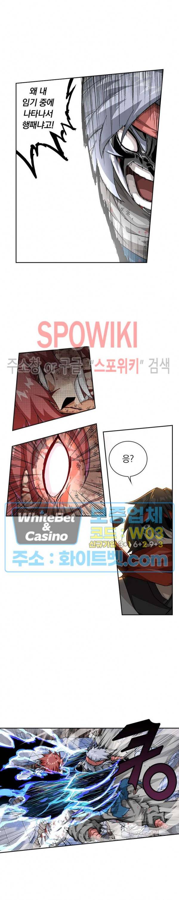 무권 274화 2