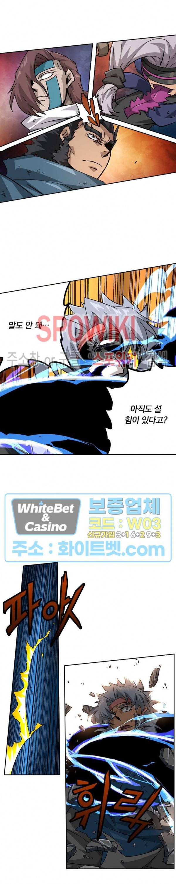 무권 274화 3
