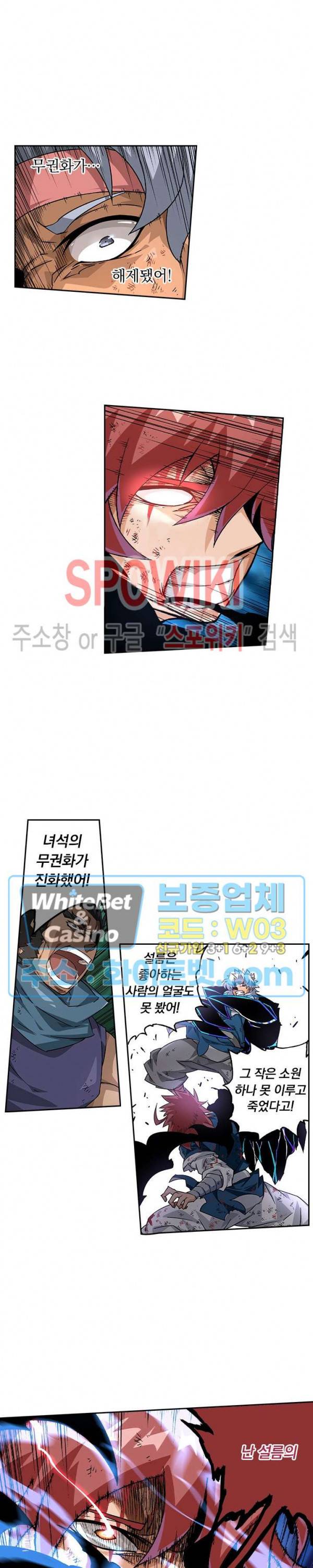 무권 274화 4