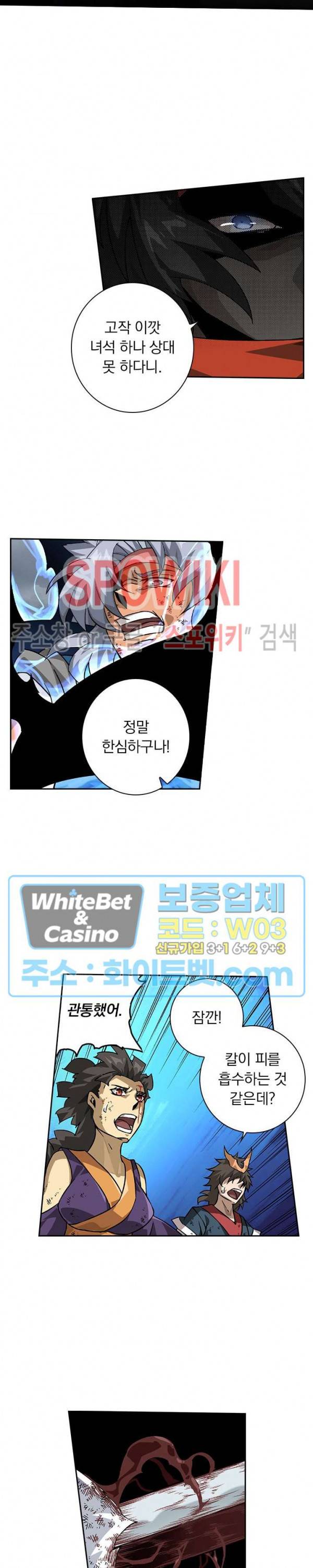 무권 274화 8