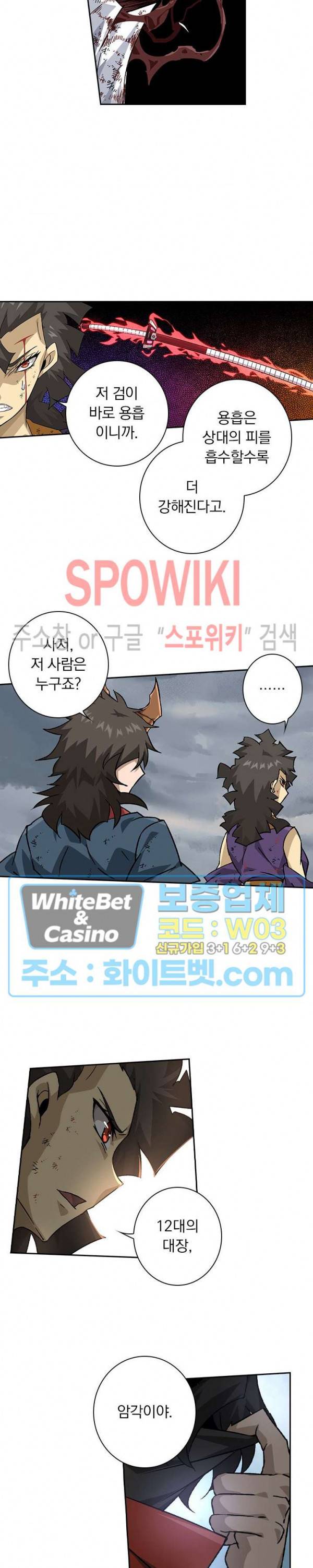 무권 274화 9