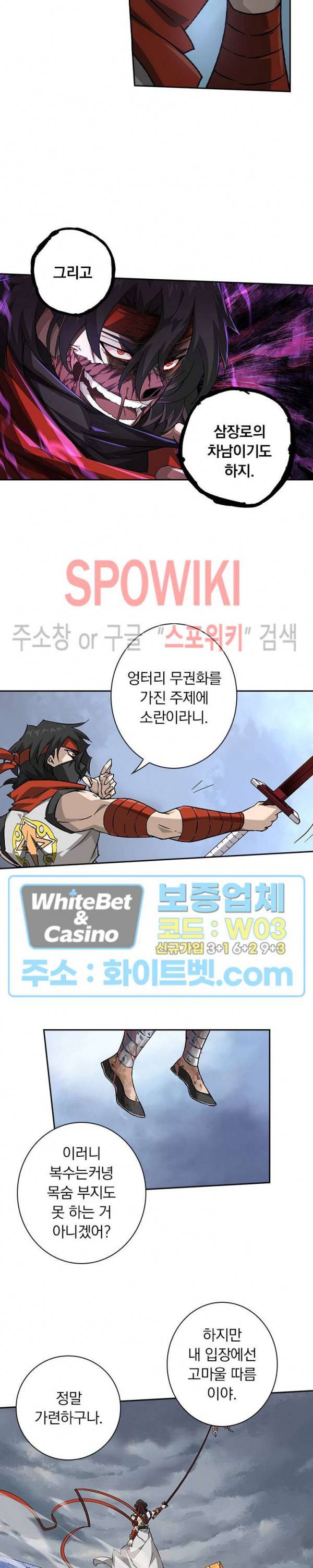 무권 274화 10