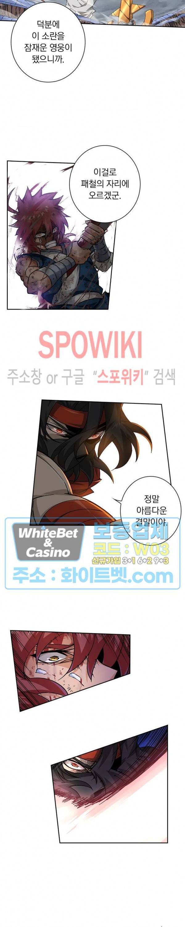 무권 274화 11