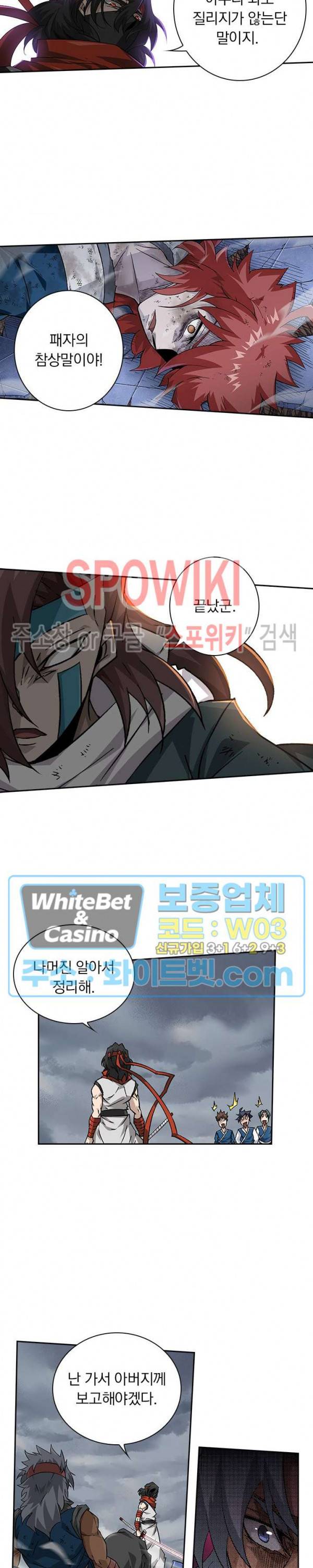 무권 274화 13