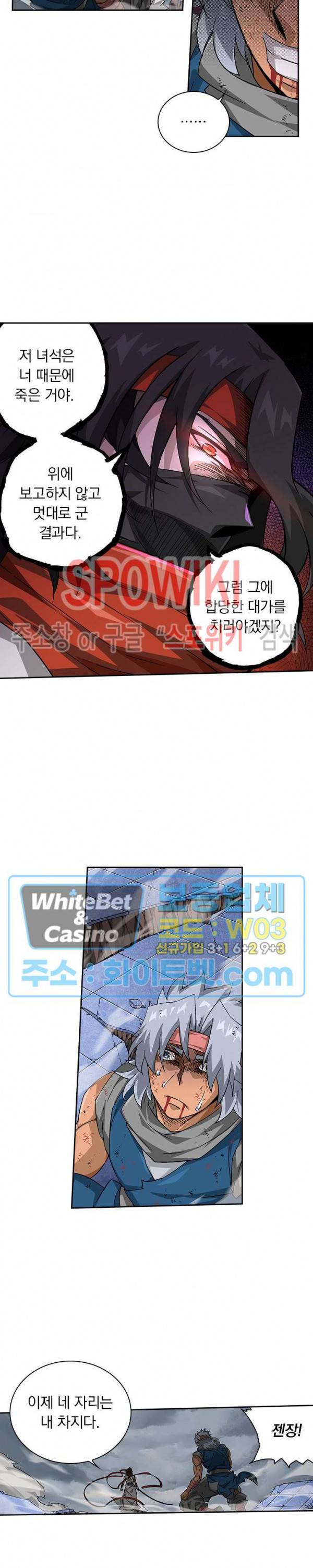 무권 274화 14