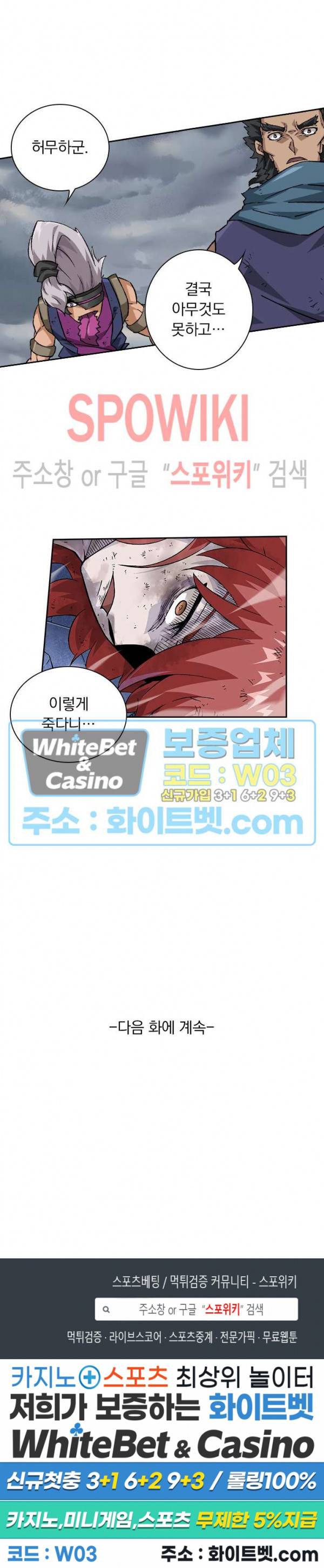 무권 274화 15