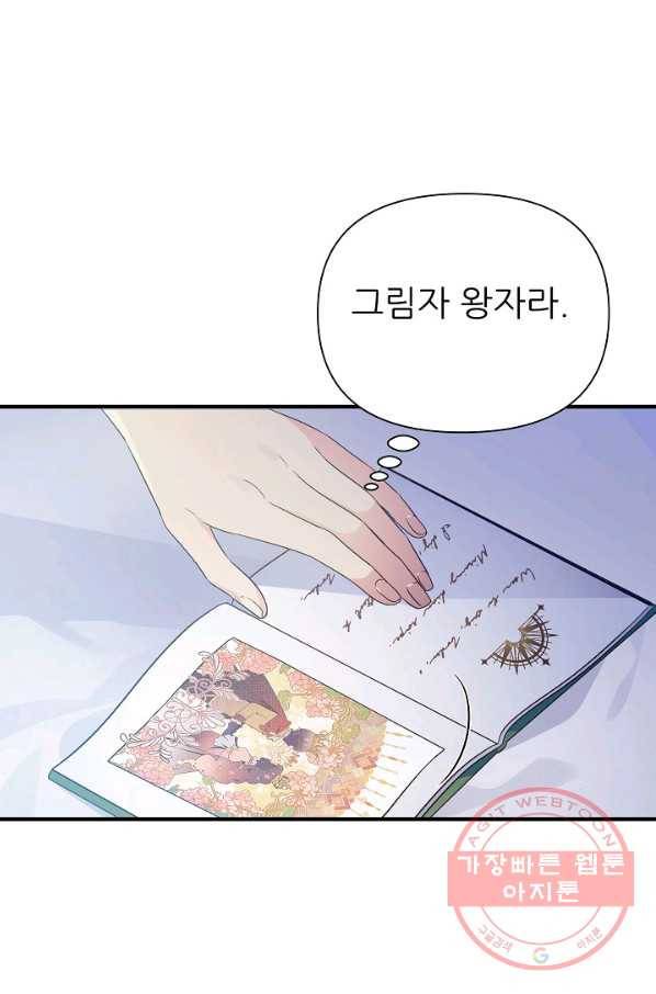 처음부터 여기 있었는데요 20화 1