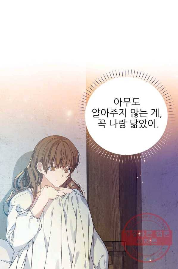 처음부터 여기 있었는데요 20화 2