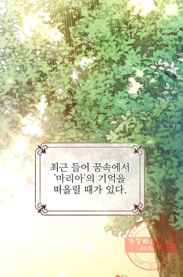 처음부터 여기 있었는데요 20화 6